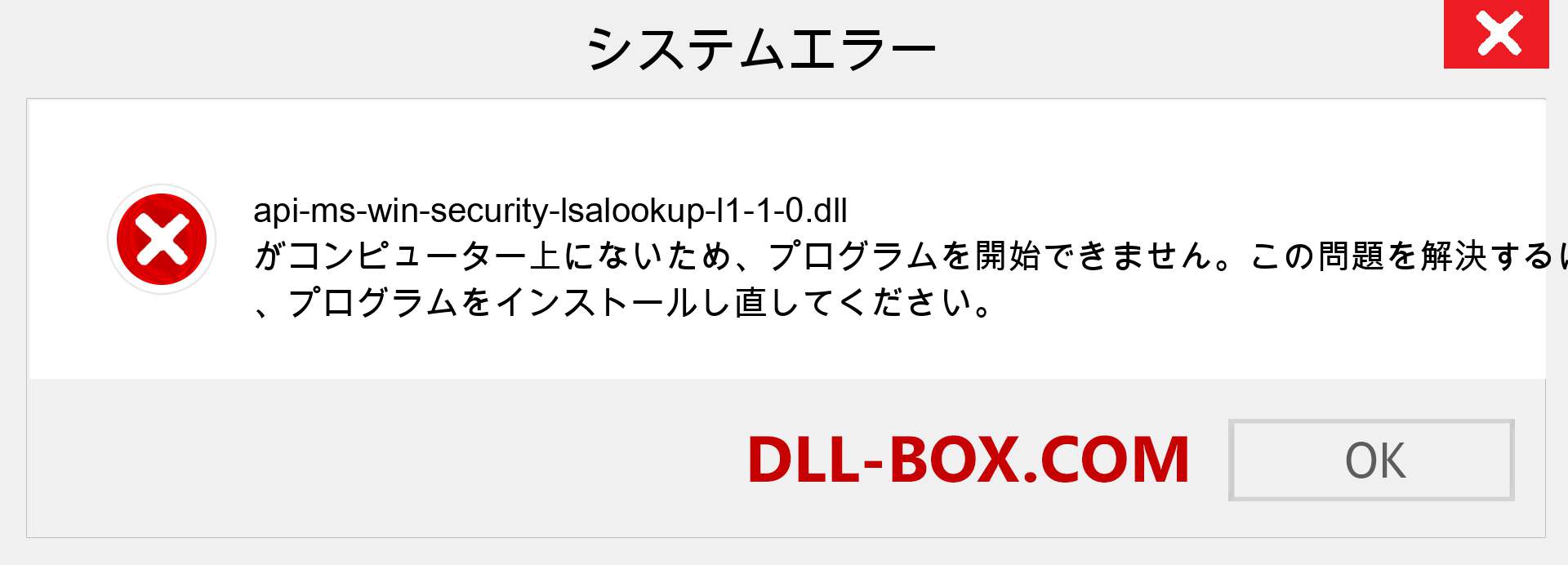 api-ms-win-security-lsalookup-l1-1-0.dllファイルがありませんか？ Windows 7、8、10用にダウンロード-Windows、写真、画像でapi-ms-win-security-lsalookup-l1-1-0dllの欠落エラーを修正